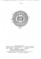 Устройство для изготовления пустотелых металлических изделий с использованием центробежных сил (патент 1118456)