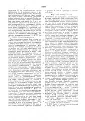 Устройство для вычисления элементарных функций (патент 546890)