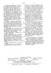 Способ контроля динамического состояния горных пород (патент 738447)