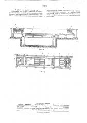Установка для отделки изделий из бетонной смеси (патент 298729)