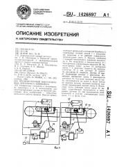 Промежуточный вакуум-привод ленточного конвейера (патент 1426897)