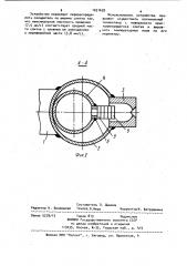 Устройство вторичного охлаждения непрерывно-литого слитка (патент 1031639)