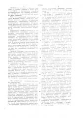 Наддолотный амортизатор (патент 1079814)