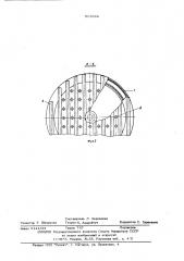 Устройство для обдувки днища ванны дуговой печи (патент 611094)