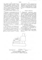 Профилограф (патент 844981)