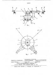Устройство для измерения угла междунаправлениями ha визирные цели (патент 849005)