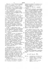 Устройство управления электроприводами для обработки полимерных материалов (патент 900394)