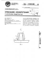 Крепежный элемент для соединения частей игрушек (патент 1183140)