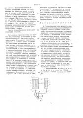 Теплообменник для шламообразующей нагреваемой среды (патент 1643911)