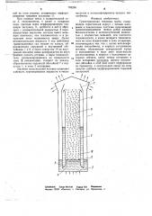 Гравитационная тепловая труба (патент 705236)