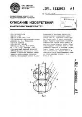 Солнечный тепловой коллектор (патент 1322033)