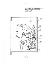 Устройство замыкания с многокомпонентной собачкой (патент 2624900)