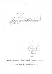Способ обезвоживания железобедержащего шлама и устройство для его осуществления (патент 697399)