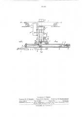 Манипулятор для загрузки изделий в камерную печь (патент 301365)