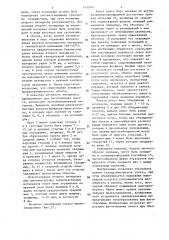 Пакет для ядохимиката (патент 1433405)