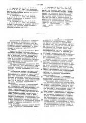 Магнитостатическая фокусирующая система (патент 1064342)