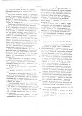 Шахтный подъемник (патент 541767)