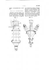 Концевая кабельная муфта (патент 64704)