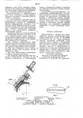 Приспособление к вальцам для интенсификации процесса перемешивания полимерных композиций (патент 903142)