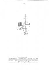 Перфорирующее устройство (патент 184533)