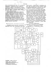 Устройство для телеигры (патент 791386)