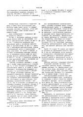 Рыбоход (патент 1634748)