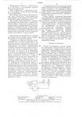 Способ регулирования частоты вращения вентильного электродвигателя (патент 1309240)