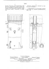 Кожухотрубный аммиачный конденсатор (патент 541077)