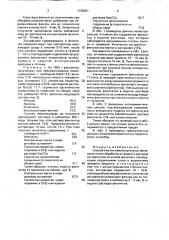 Способ очистки каменноугольных фенолятов (патент 1735261)