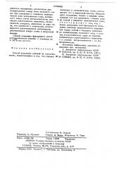 Способ испытания изделий на герметичность (патент 655922)
