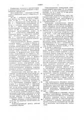 Помехоподавляющий фильтр (патент 1636871)