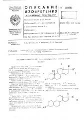 Способ получения 17-замещенных 10 -оксиэстрен-4-она-3 (патент 509602)