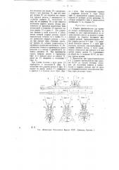 Ударное приспособление для разгонки зазоров железнодорожных рельсов (патент 9769)