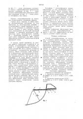 Способ отвалообразования на косогорах (патент 987102)