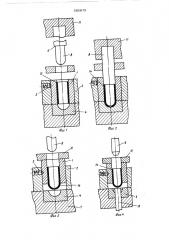 Многопереходный штамп (патент 582875)