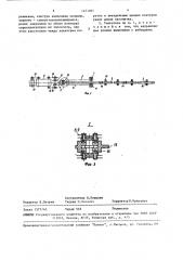 Толкатель вагонеток (патент 1471051)