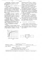 Способ оценки степени зрелости хлопковых волокон (патент 1288603)