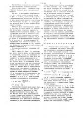 Входная щель спектрального прибора (патент 1236325)