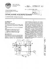 Гайковерт (патент 1770117)