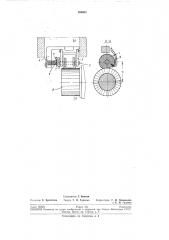 Щеточное устройство для коллекторных электрических машин (патент 194935)