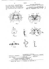 Обтуратор (патент 848020)