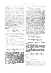 Способ определения диэлектрической проницаемости грунта планеты (патент 2002272)