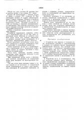 Устройство для выпуска и погрузки руды (патент 376582)