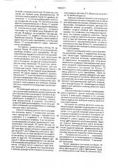 Полуавтомат для изготовления электрических катушек (патент 1658227)