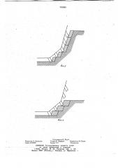 Рабочий орган карьерного роторного экскаватора (патент 749989)