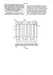 Рукавный фильтр (патент 567474)