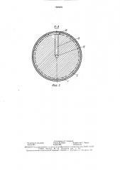 Водоохлаждаемый ролик (патент 1560376)