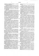 Устройство селекции кодов (патент 1702424)