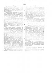 Носилки медицинские (патент 743676)