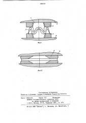 Способ изготовления поковки диска (патент 889264)